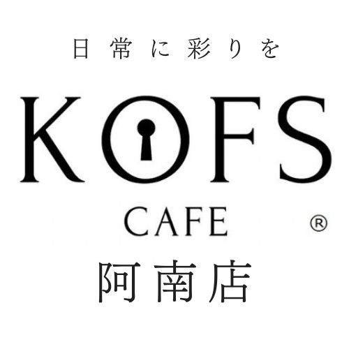 CAFE KOFS 阿南店