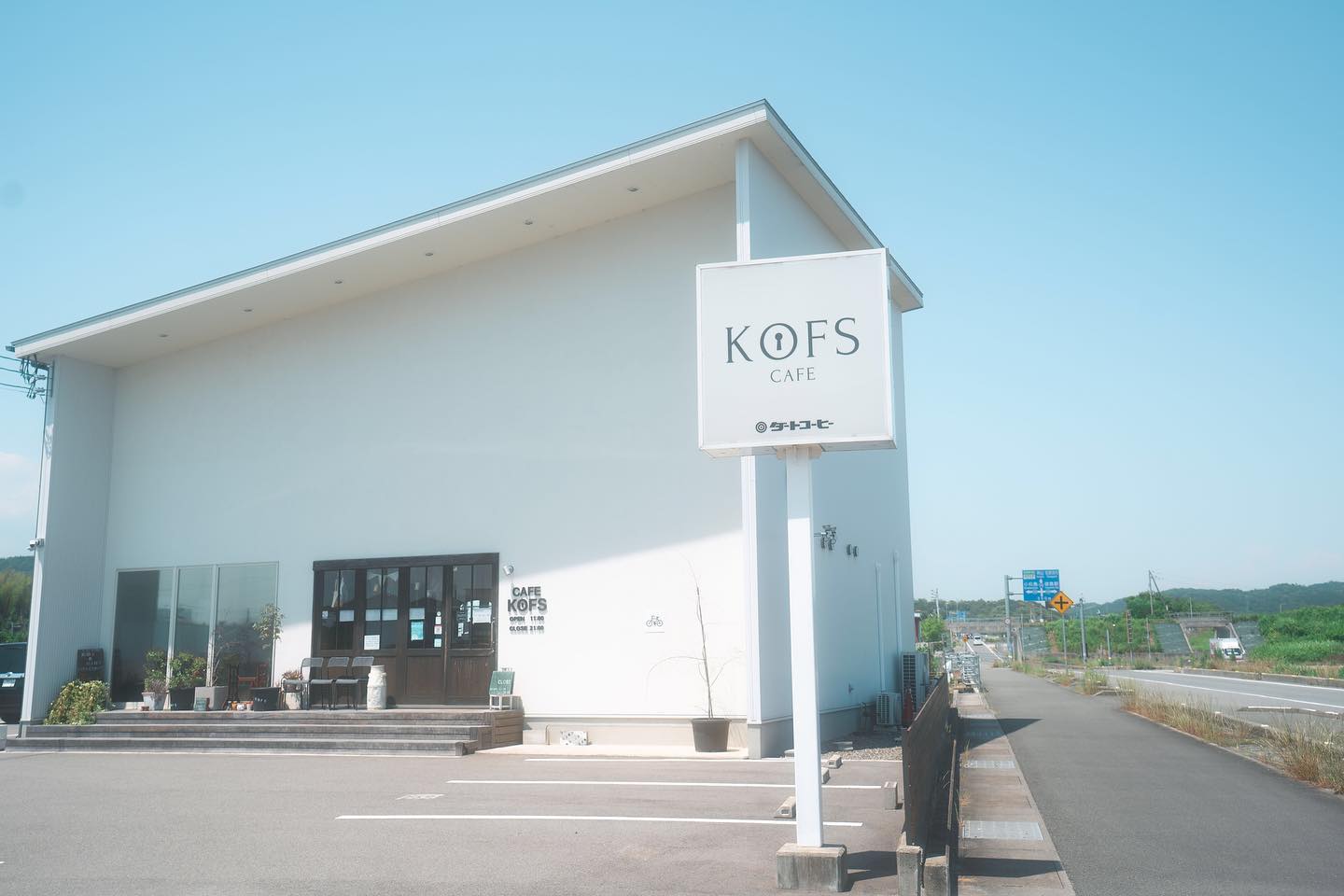 青空の下に建つCAFE KOFS徳島本店